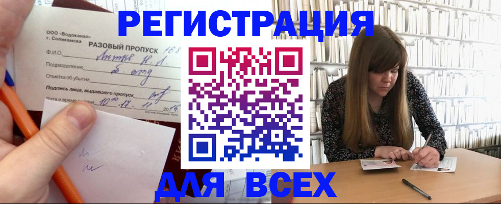 временная прописка в Новгородской области