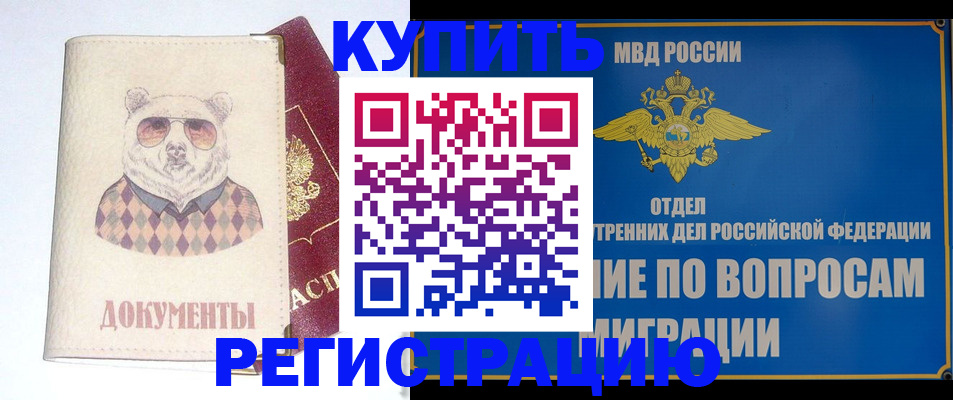 временная регистрация госуслуги в Новгородской области